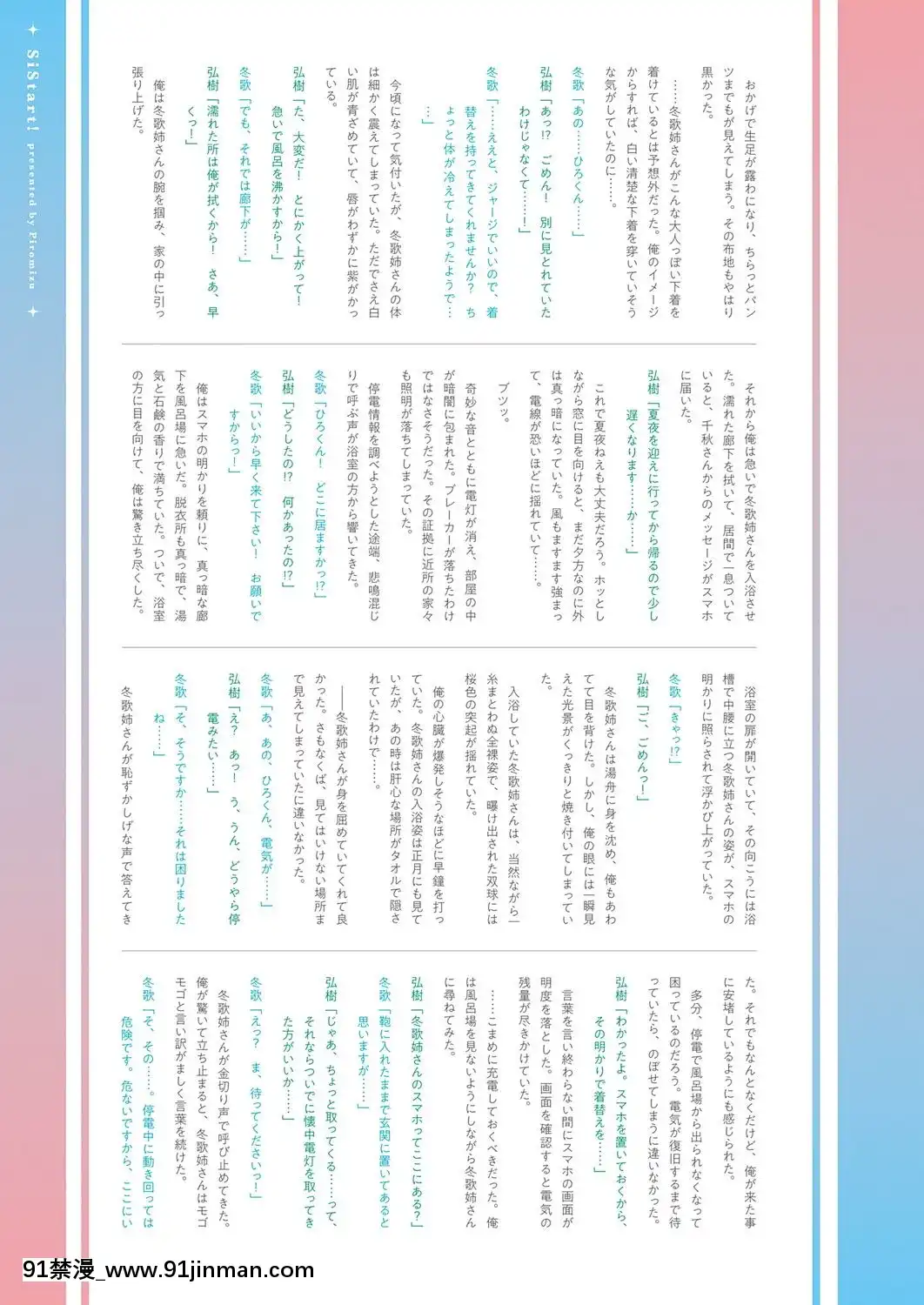 (成年コミック)[雑誌]COMICExE(コミックエグゼ)25[DL版][novela 18h globo]