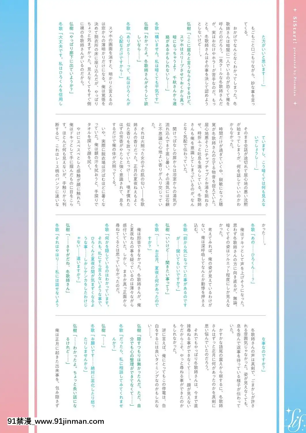 (成年コミック)[雑誌]COMICExE(コミックエグゼ)25[DL版][novela 18h globo]