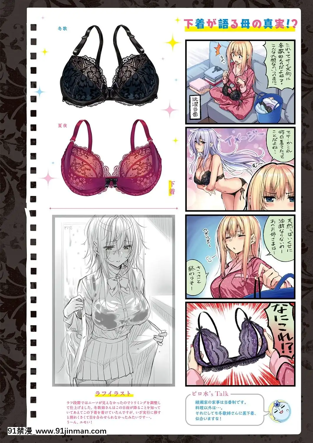 (成年コミック)[雑誌]COMICExE(コミックエグゼ)25[DL版][novela 18h globo]