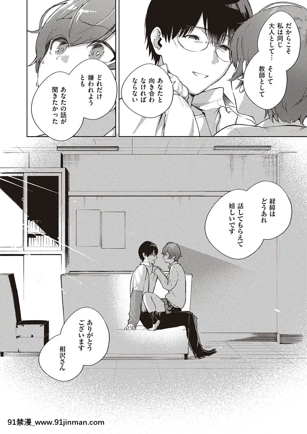 (成年コミック)[雑誌]COMICExE(コミックエグゼ)25[DL版][novela 18h globo]