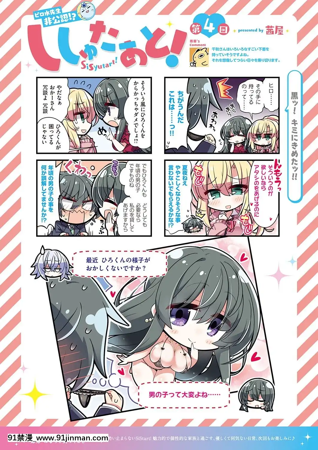 (成年コミック)[雑誌]COMICExE(コミックエグゼ)25[DL版][novela 18h globo]