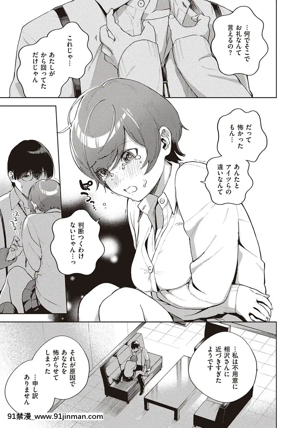 (成年コミック)[雑誌]COMICExE(コミックエグゼ)25[DL版][novela 18h globo]