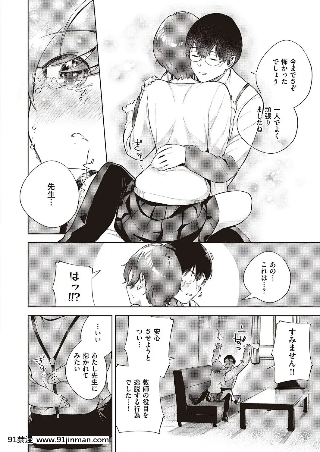 (成年コミック)[雑誌]COMICExE(コミックエグゼ)25[DL版][novela 18h globo]