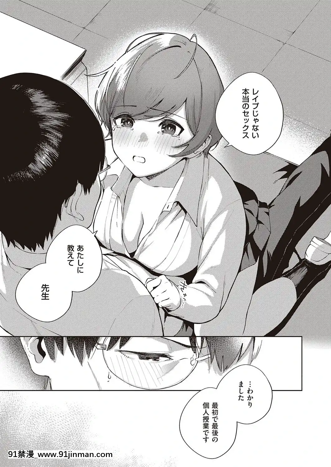 (成年コミック)[雑誌]COMICExE(コミックエグゼ)25[DL版][novela 18h globo]