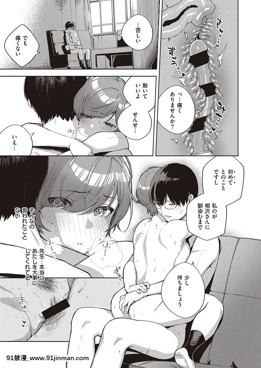(成年コミック)[雑誌]COMICExE(コミックエグゼ)25[DL版][novela 18h globo]