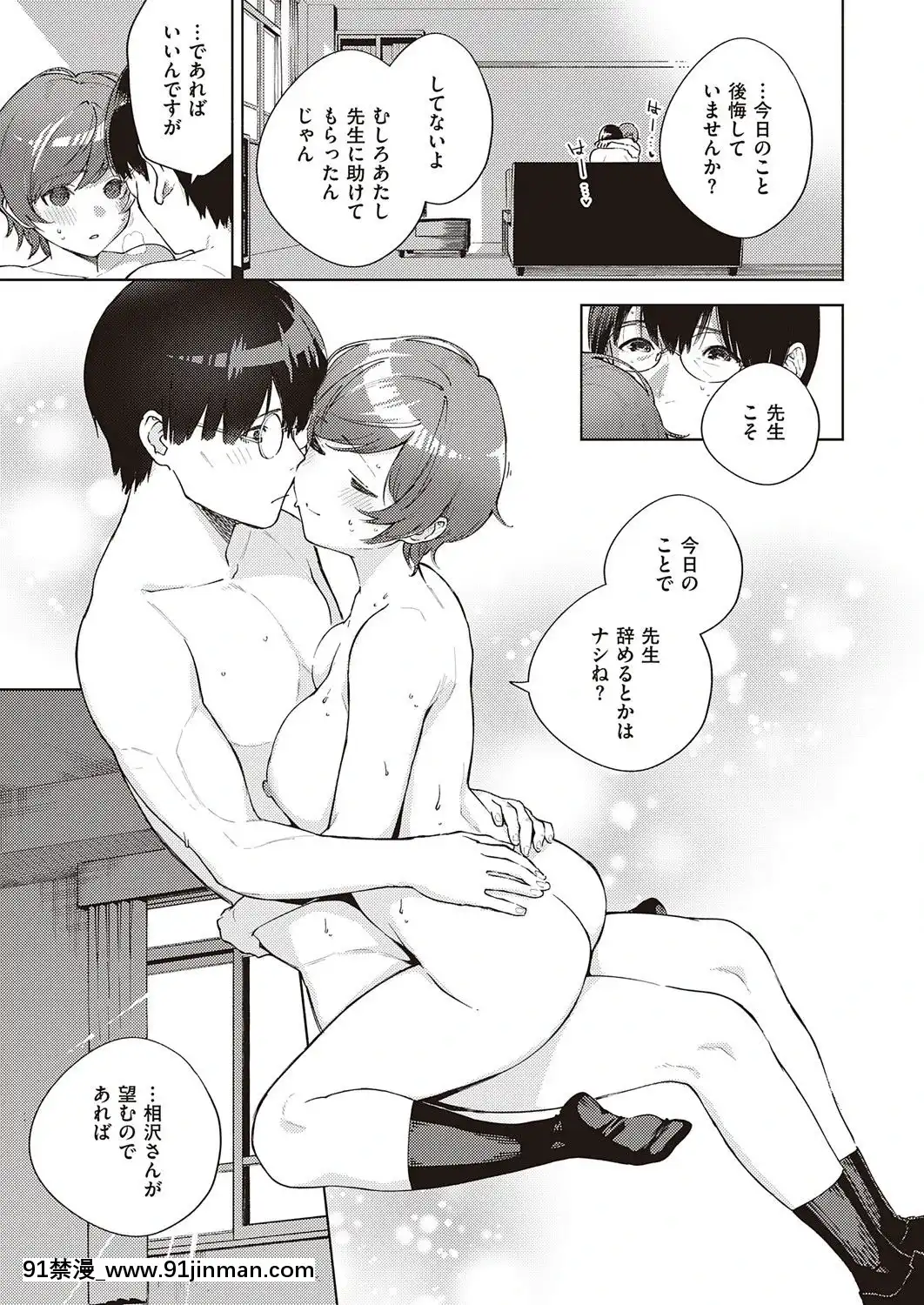 (成年コミック)[雑誌]COMICExE(コミックエグゼ)25[DL版][novela 18h globo]