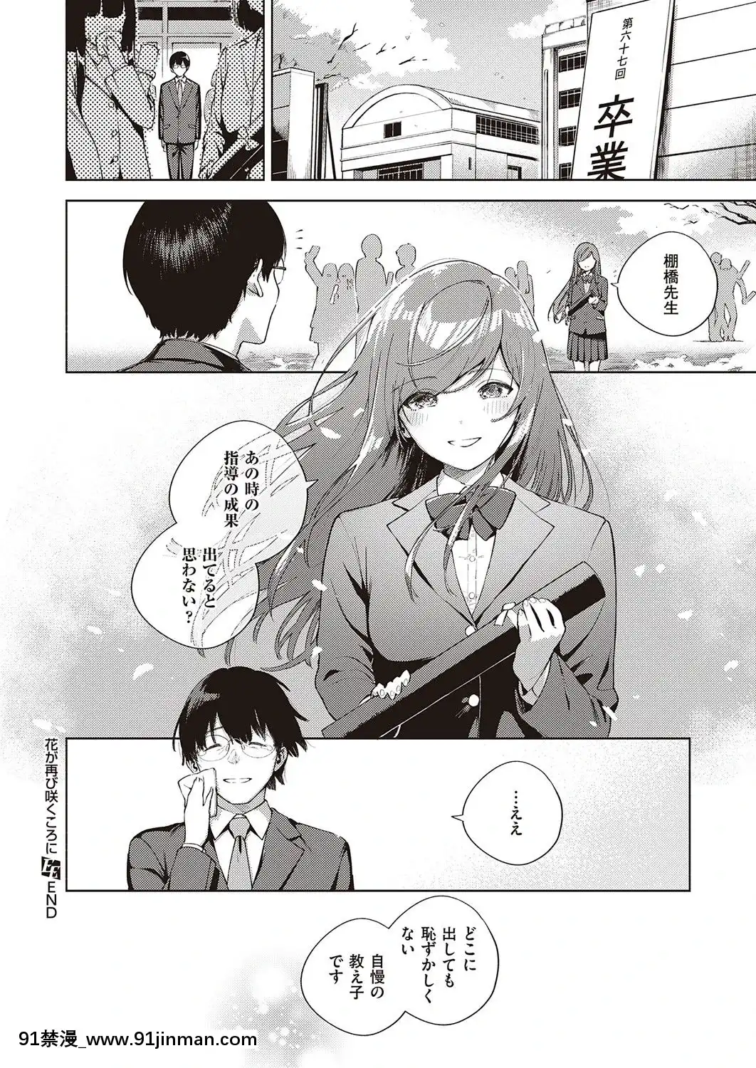 (成年コミック)[雑誌]COMICExE(コミックエグゼ)25[DL版][novela 18h globo]