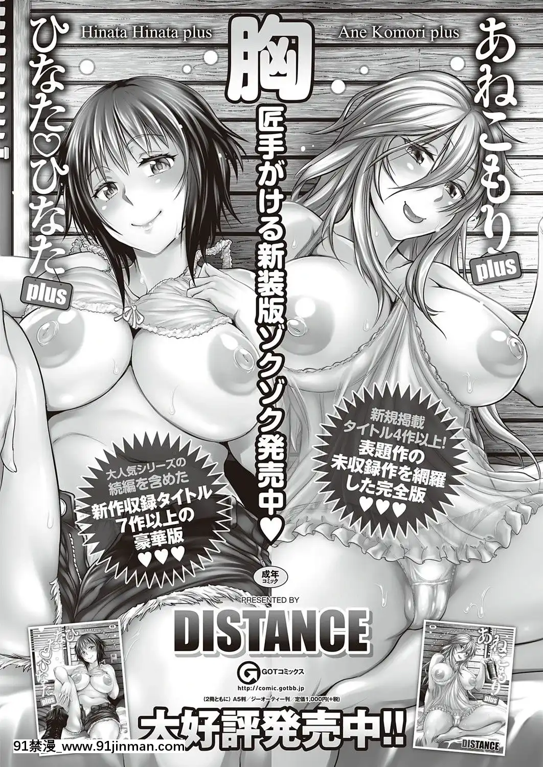 (成年コミック)[雑誌]COMICExE(コミックエグゼ)25[DL版][novela 18h globo]