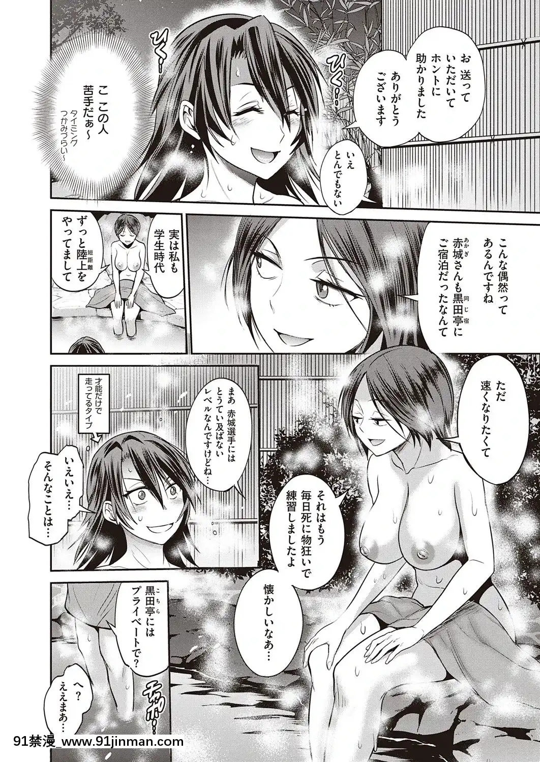 (成年コミック)[雑誌]COMICExE(コミックエグゼ)25[DL版][novela 18h globo]