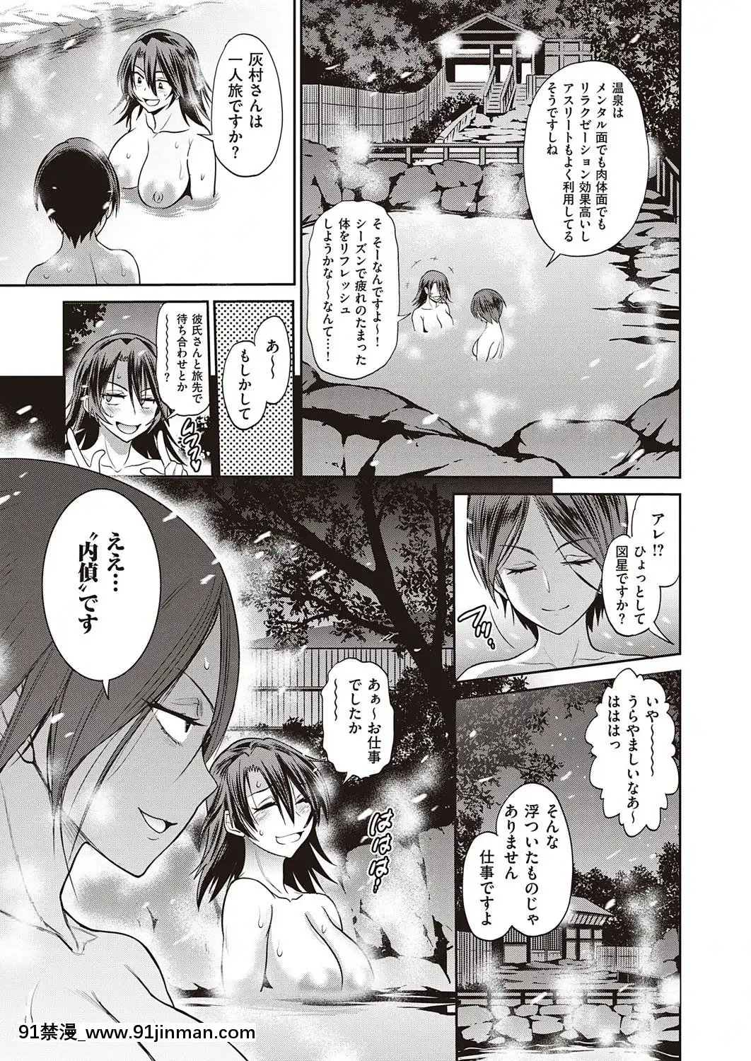 (成年コミック)[雑誌]COMICExE(コミックエグゼ)25[DL版][novela 18h globo]