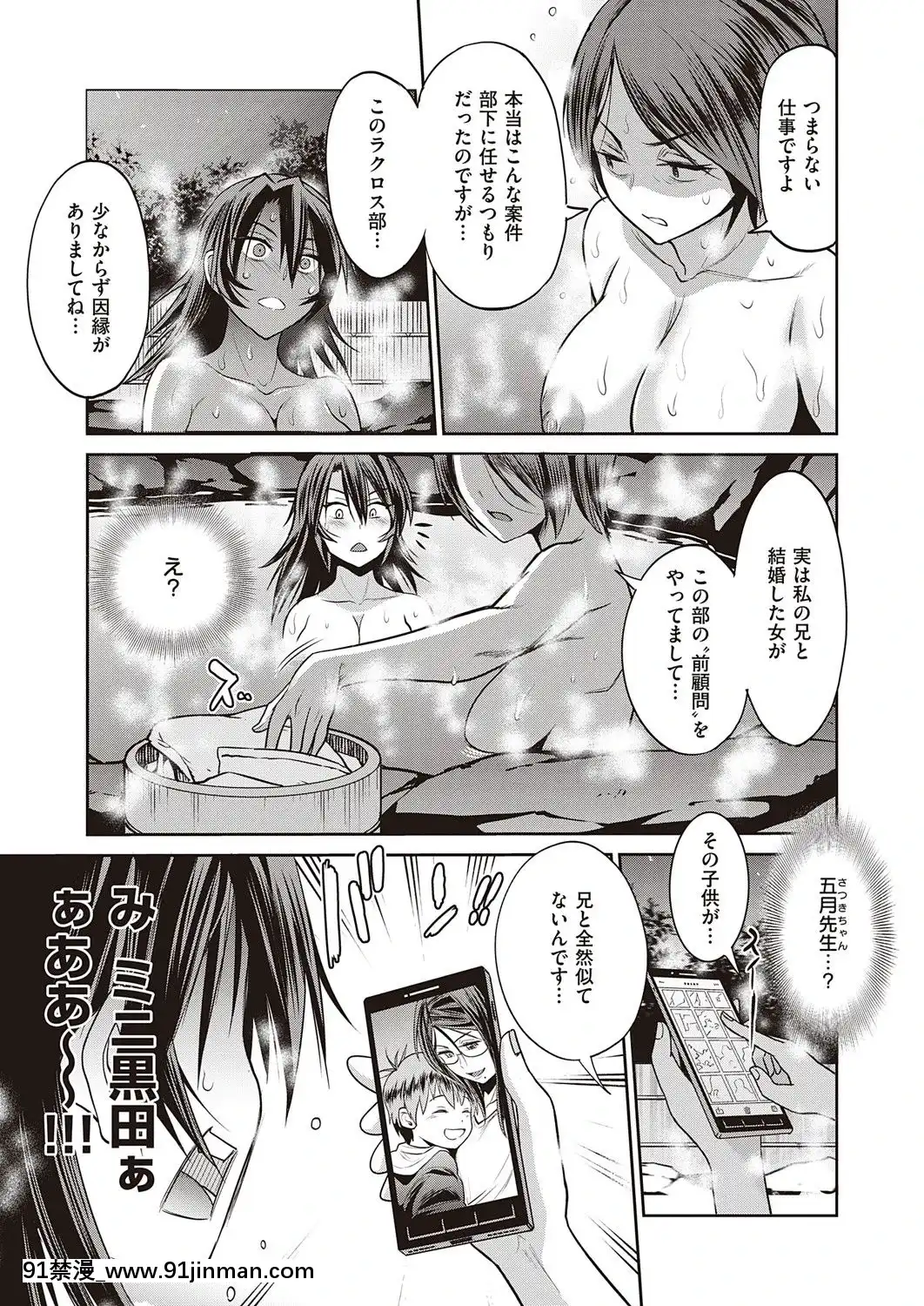 (成年コミック)[雑誌]COMICExE(コミックエグゼ)25[DL版][novela 18h globo]