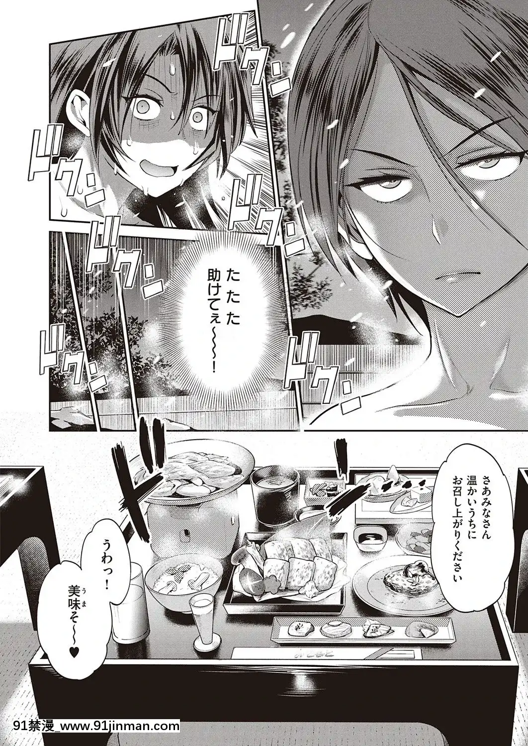 (成年コミック)[雑誌]COMICExE(コミックエグゼ)25[DL版][novela 18h globo]
