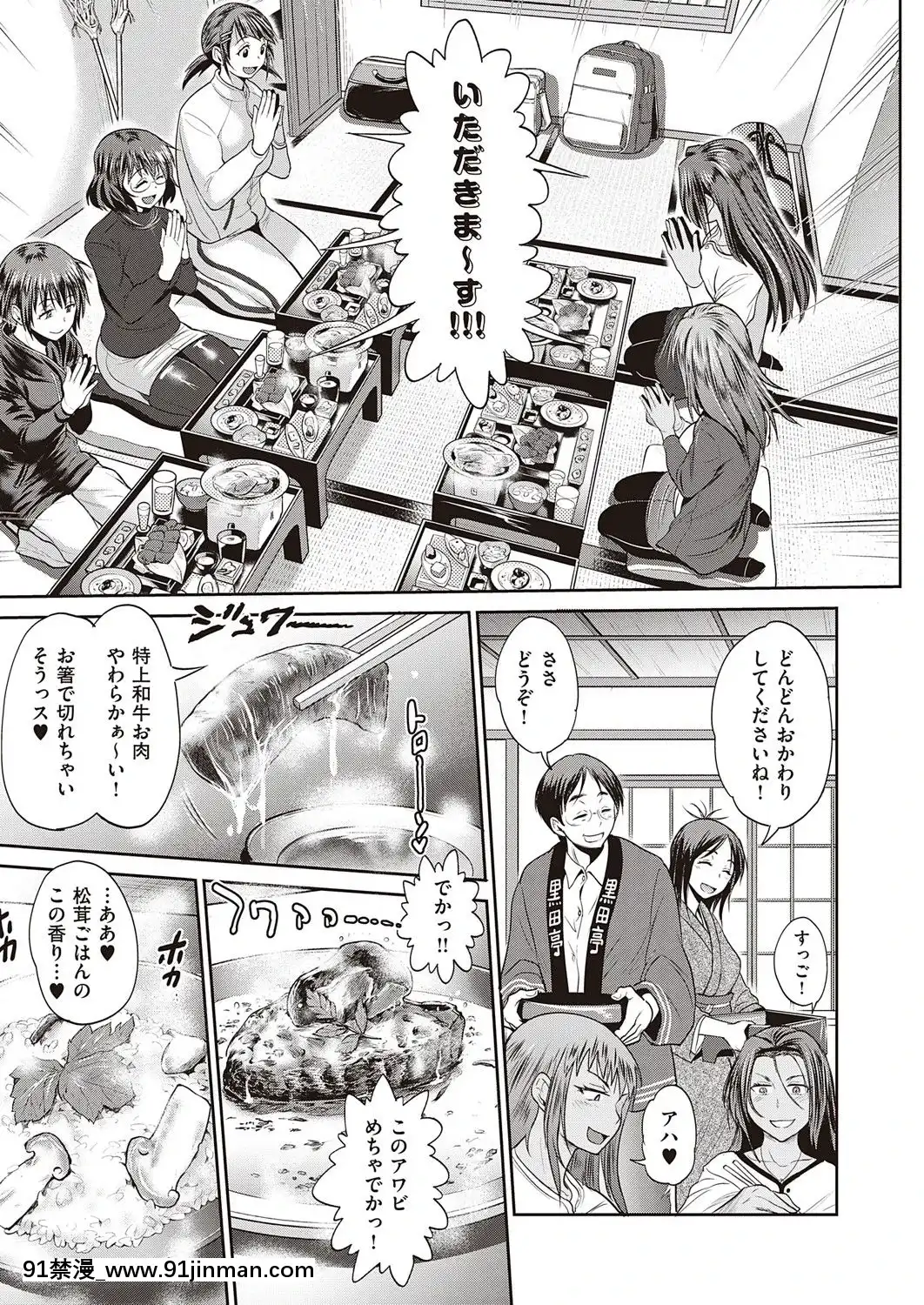 (成年コミック)[雑誌]COMICExE(コミックエグゼ)25[DL版][novela 18h globo]