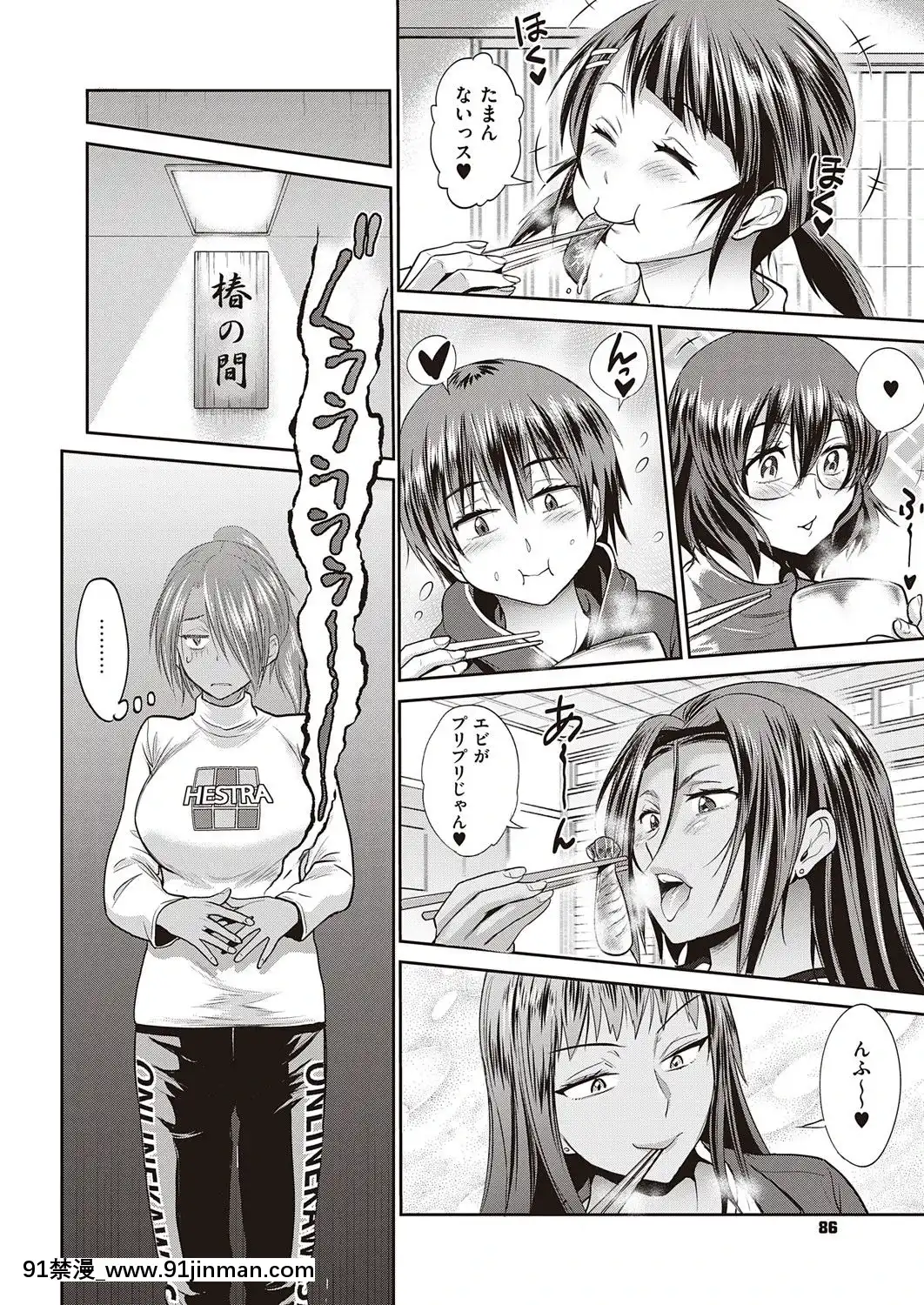 (成年コミック)[雑誌]COMICExE(コミックエグゼ)25[DL版][novela 18h globo]