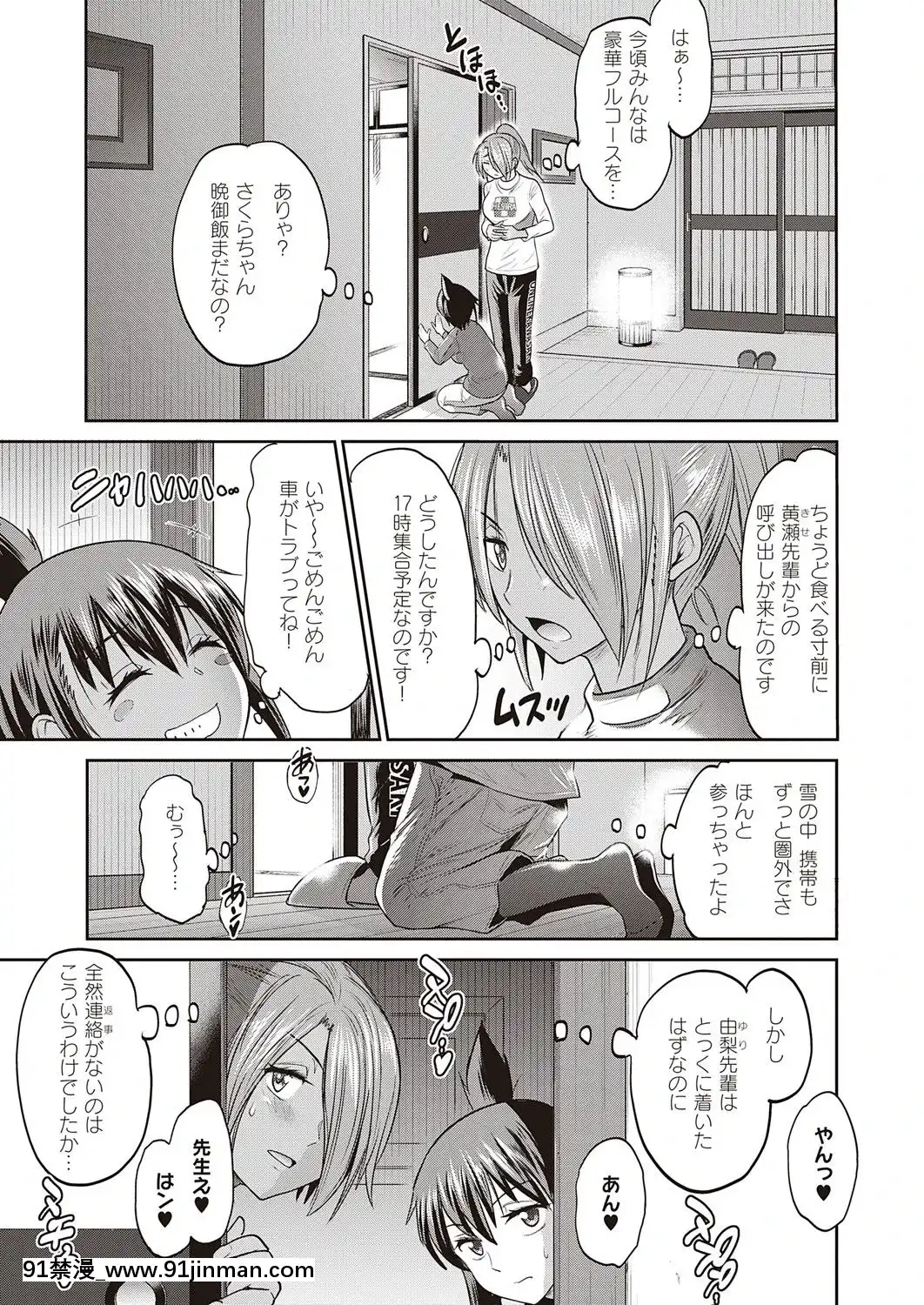 (成年コミック)[雑誌]COMICExE(コミックエグゼ)25[DL版][novela 18h globo]