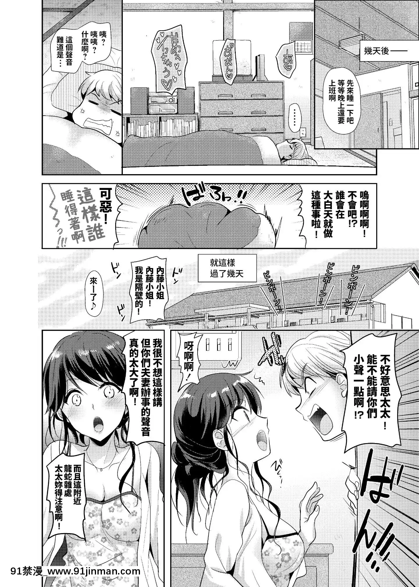 [nine-on]お隣さんは欲求不満な淫亂人妻!-[中國翻訳][DL版][鬥羅大陸 h漫]