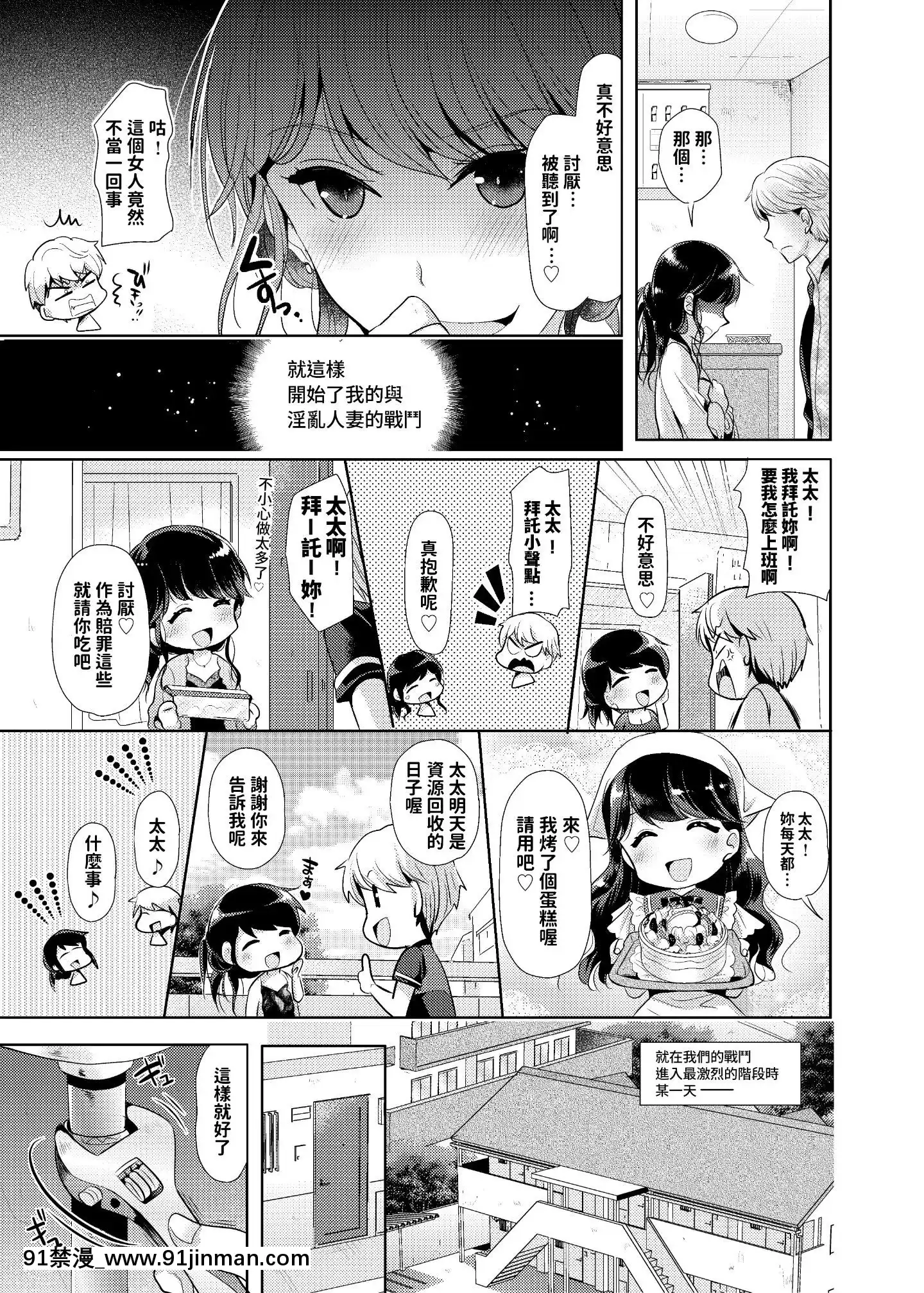 [nine-on]お隣さんは欲求不満な淫亂人妻!-[中國翻訳][DL版][鬥羅大陸 h漫]