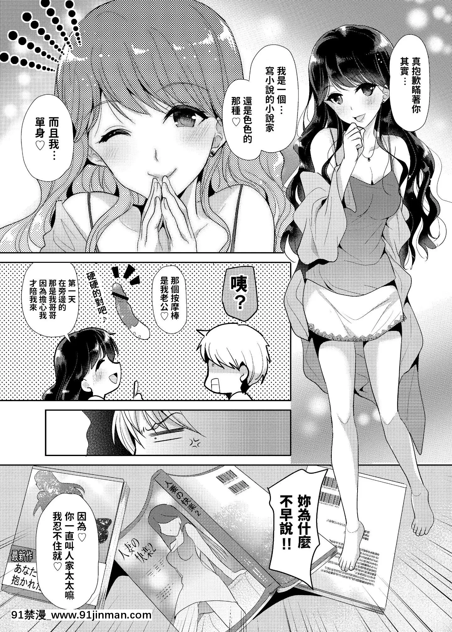 [nine-on]お隣さんは欲求不満な淫亂人妻!-[中國翻訳][DL版][鬥羅大陸 h漫]