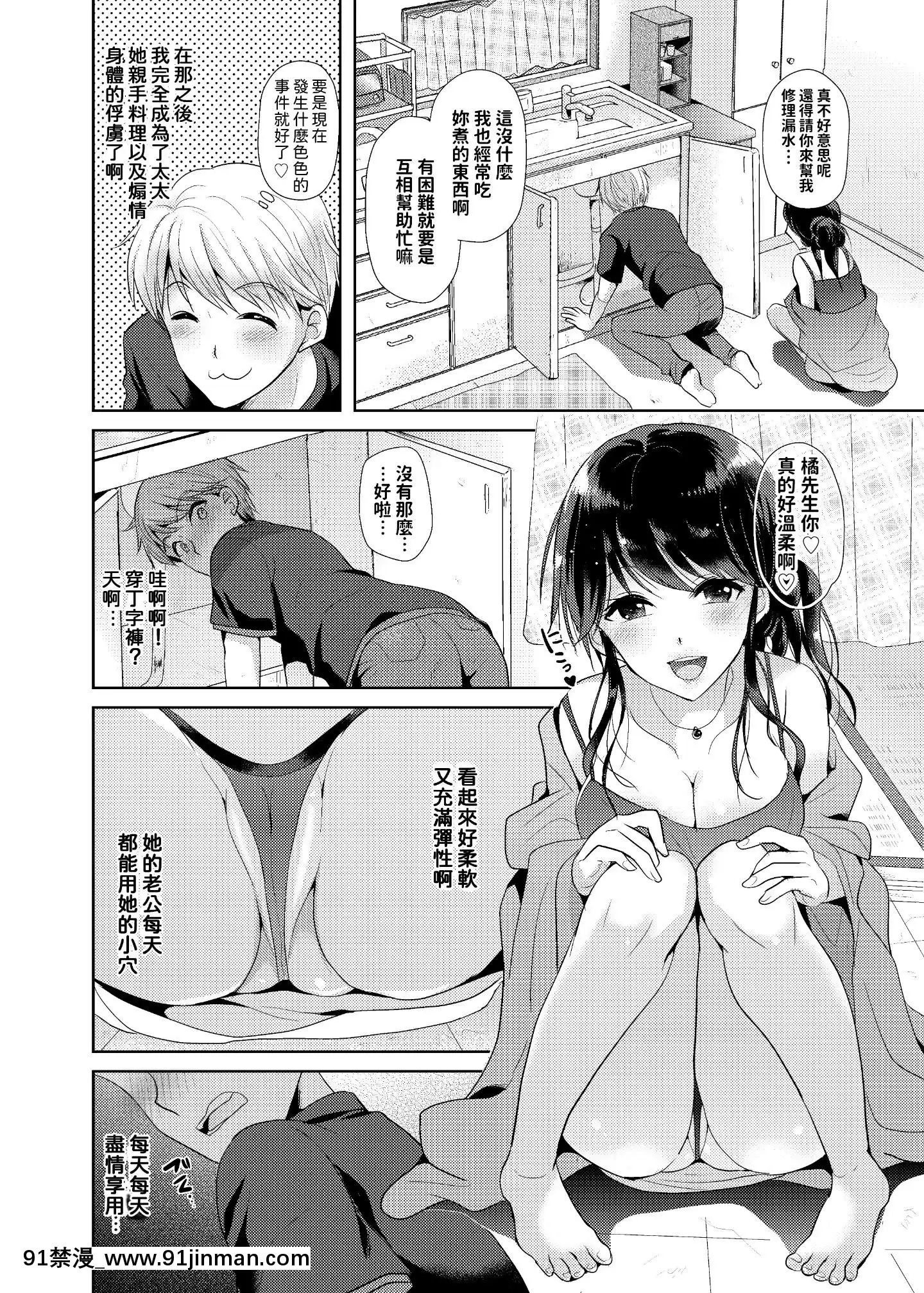 [nine-on]お隣さんは欲求不満な淫亂人妻!-[中國翻訳][DL版][鬥羅大陸 h漫]