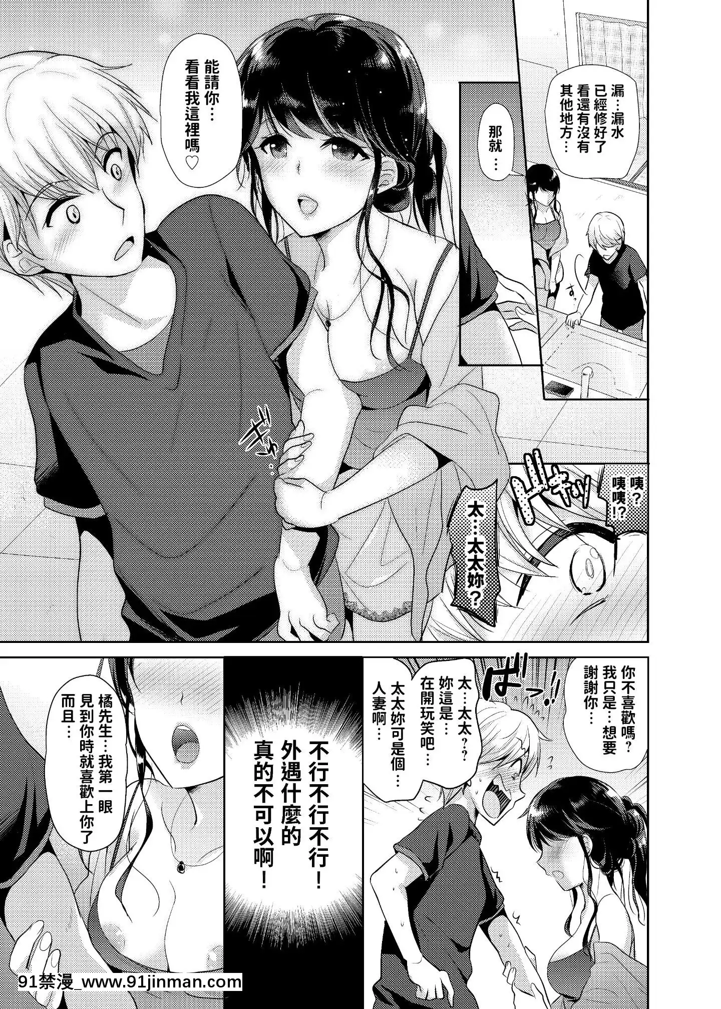 [nine-on]お隣さんは欲求不満な淫亂人妻!-[中國翻訳][DL版][鬥羅大陸 h漫]