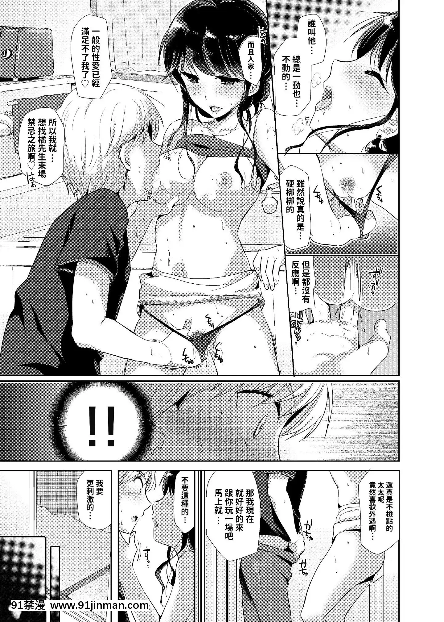 [nine-on]お隣さんは欲求不満な淫亂人妻!-[中國翻訳][DL版][鬥羅大陸 h漫]