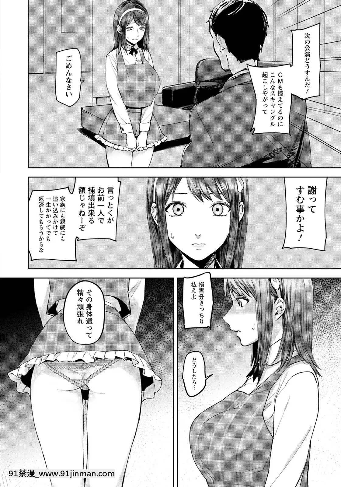 (成年コミック)[雑誌]ANGEL倶楽部2020年7月號[DL版][60 riverside drive 18h]