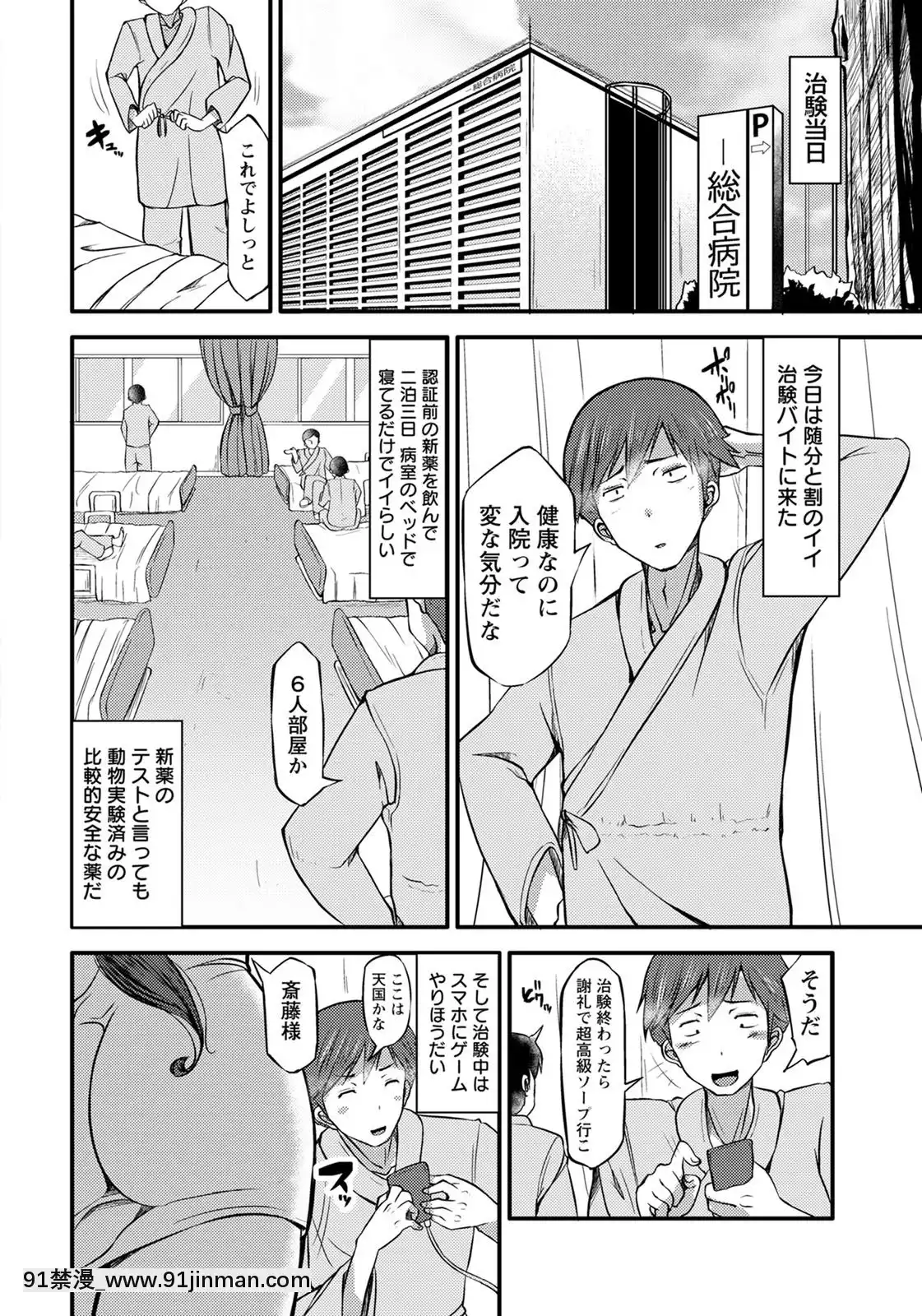 (成年コミック)[雑誌]ANGEL倶楽部2020年7月號[DL版][60 riverside drive 18h]