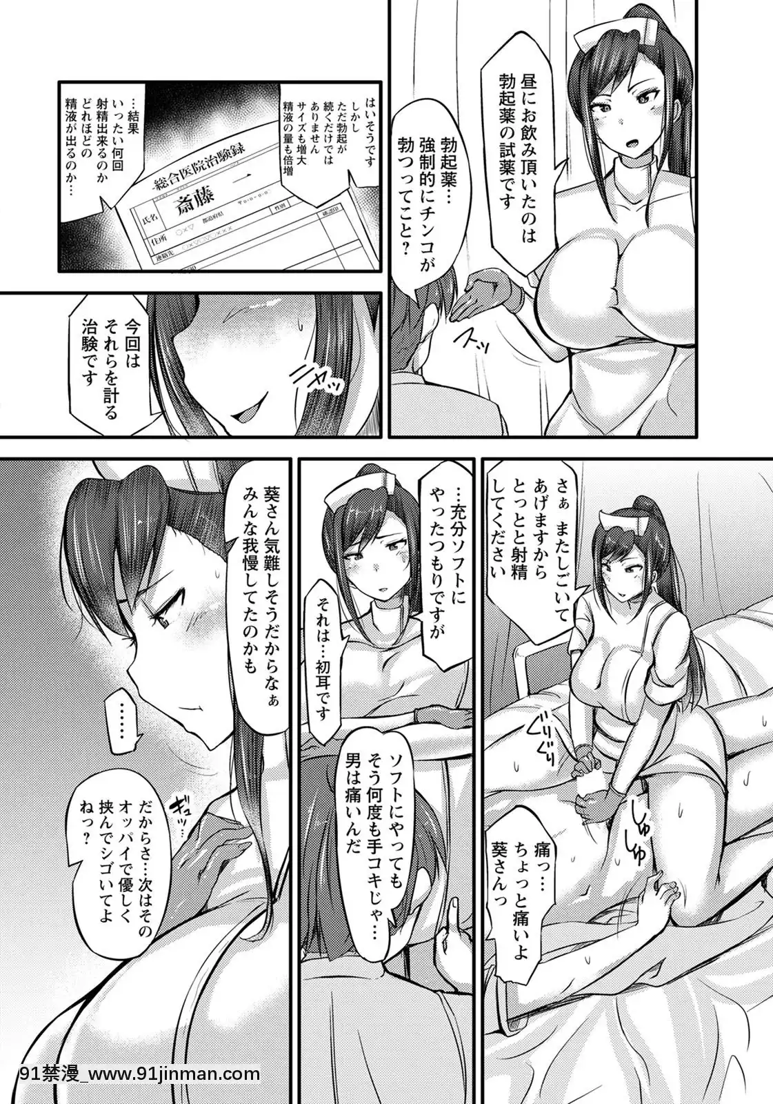 (成年コミック)[雑誌]ANGEL倶楽部2020年7月號[DL版][60 riverside drive 18h]