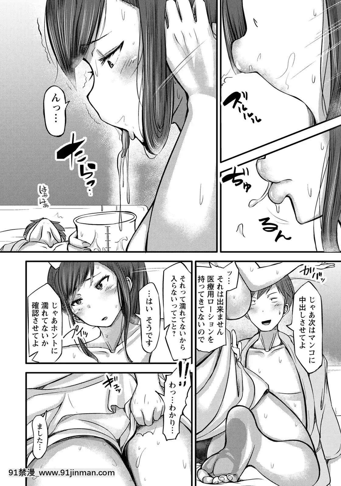 (成年コミック)[雑誌]ANGEL倶楽部2020年7月號[DL版][60 riverside drive 18h]