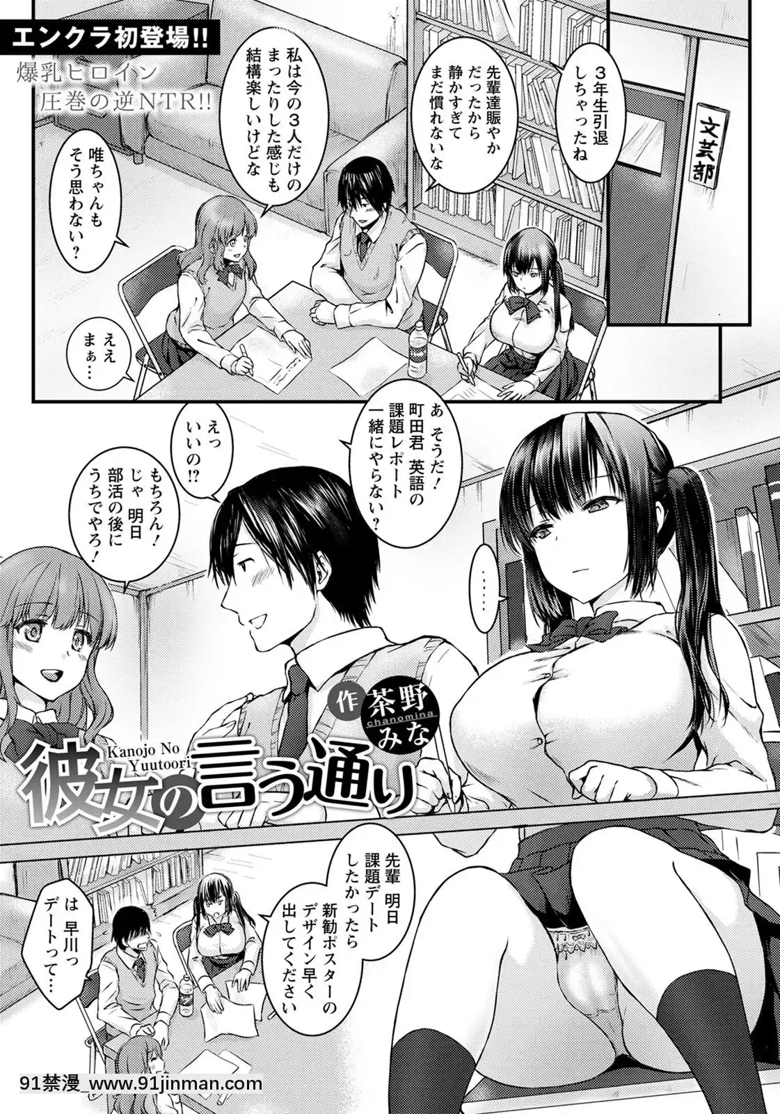 (成年コミック)[雑誌]ANGEL倶楽部2020年7月號[DL版][60 riverside drive 18h]