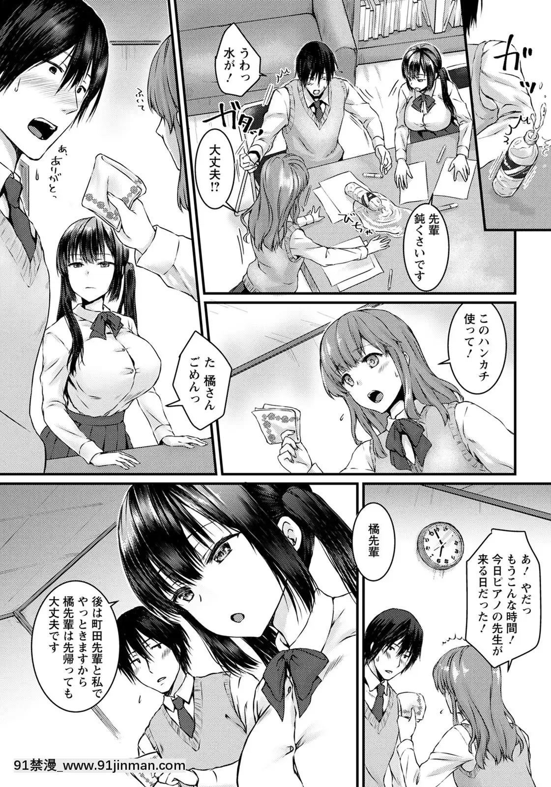 (成年コミック)[雑誌]ANGEL倶楽部2020年7月號[DL版][60 riverside drive 18h]