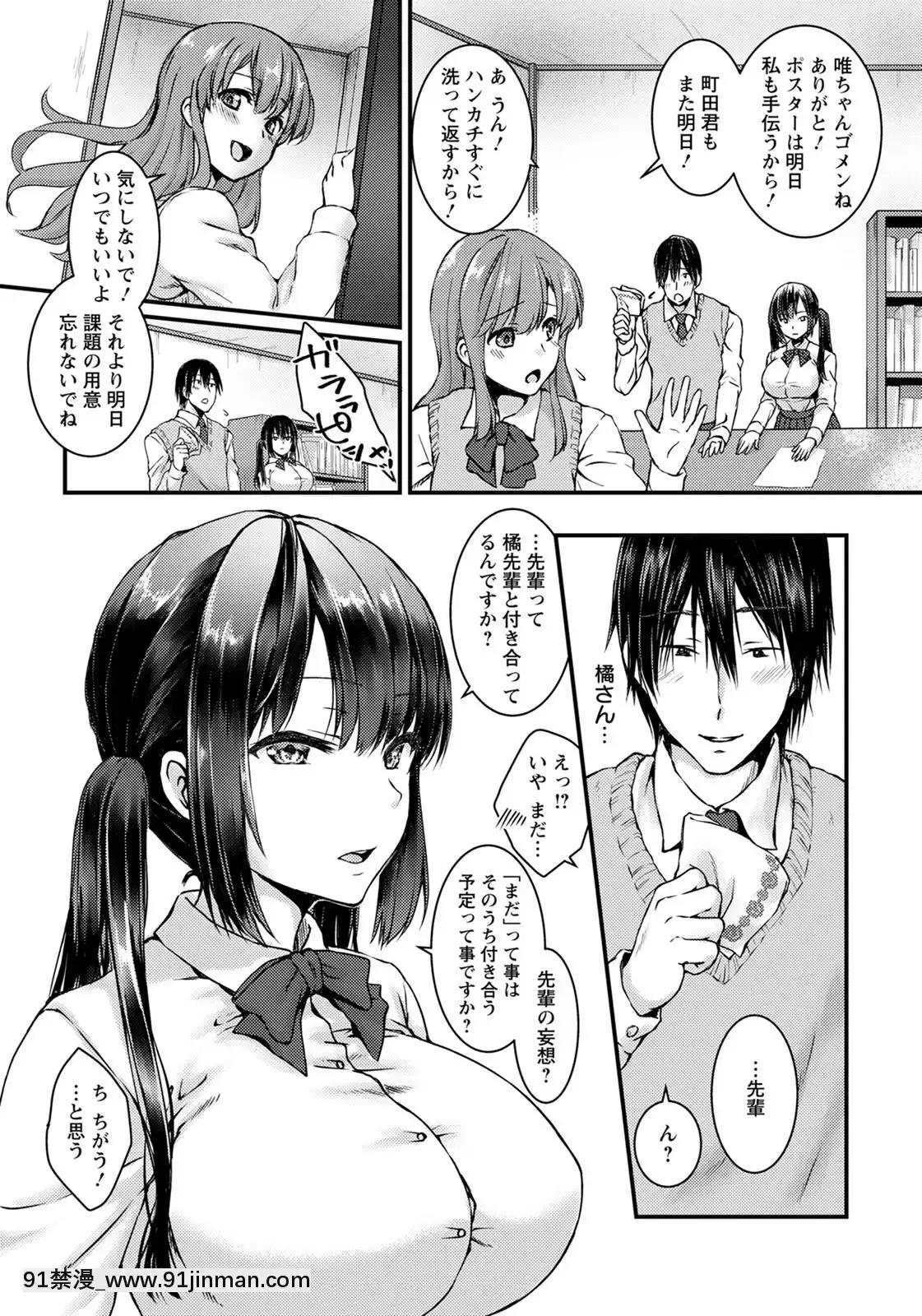 (成年コミック)[雑誌]ANGEL倶楽部2020年7月號[DL版][60 riverside drive 18h]