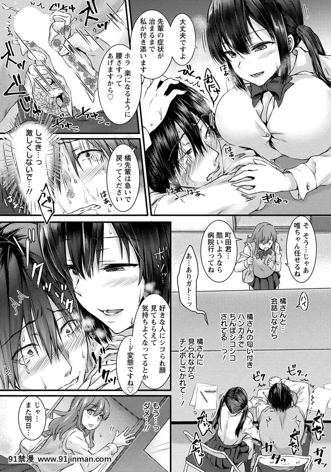 (成年コミック)[雑誌]ANGEL倶楽部2020年7月號[DL版][60 riverside drive 18h]