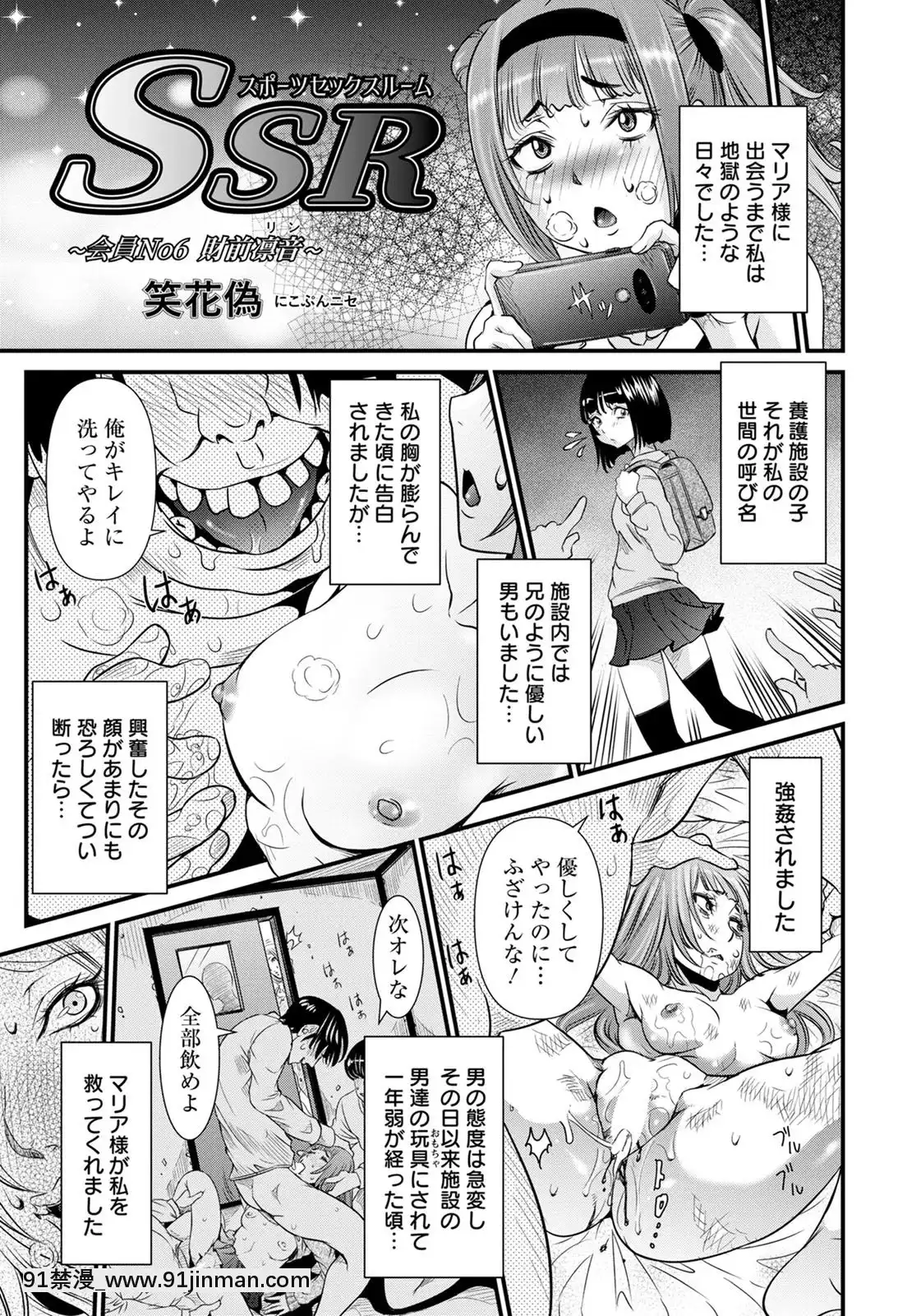 (成年コミック)[雑誌]ANGEL倶楽部2020年7月號[DL版][60 riverside drive 18h]