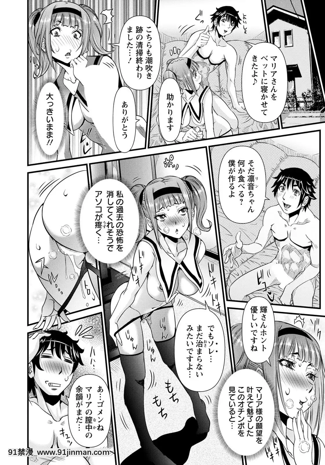 (成年コミック)[雑誌]ANGEL倶楽部2020年7月號[DL版][60 riverside drive 18h]