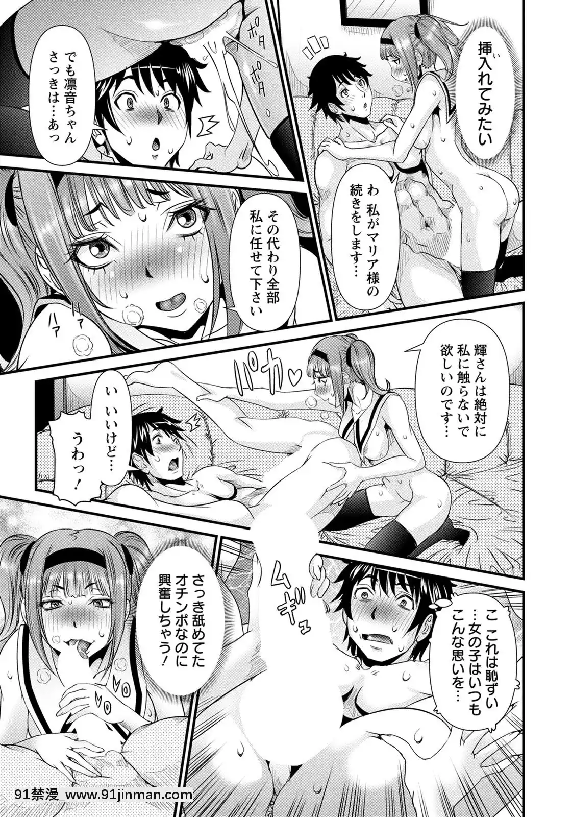 (成年コミック)[雑誌]ANGEL倶楽部2020年7月號[DL版][60 riverside drive 18h]