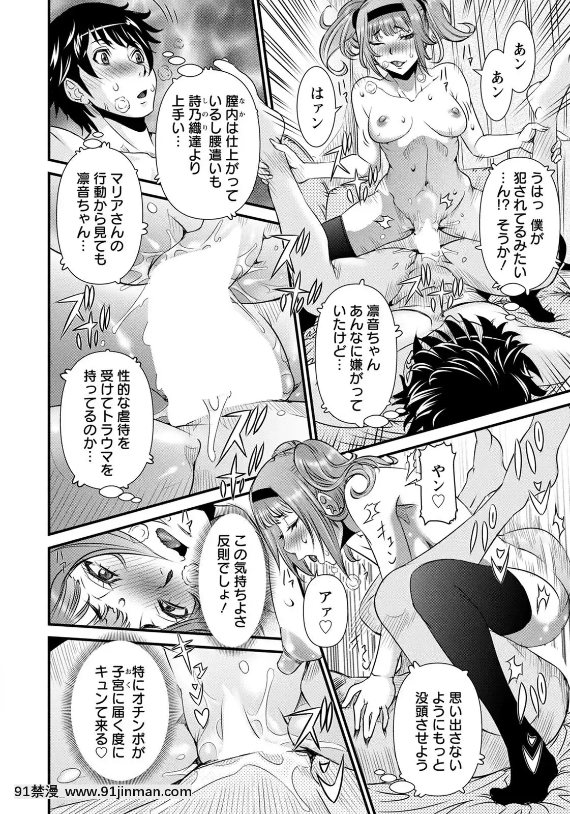 (成年コミック)[雑誌]ANGEL倶楽部2020年7月號[DL版][60 riverside drive 18h]