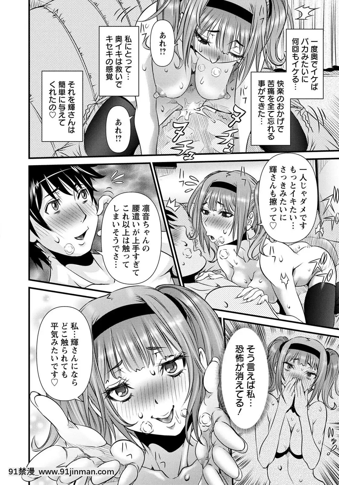 (成年コミック)[雑誌]ANGEL倶楽部2020年7月號[DL版][60 riverside drive 18h]