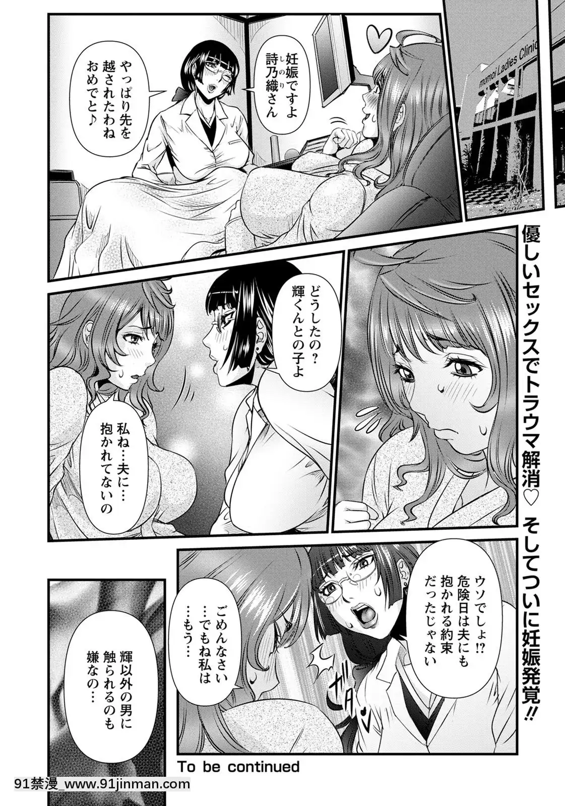 (成年コミック)[雑誌]ANGEL倶楽部2020年7月號[DL版][60 riverside drive 18h]