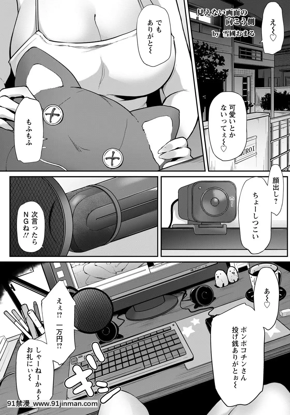 (成年コミック)[雑誌]ANGEL倶楽部2020年7月號[DL版][60 riverside drive 18h]