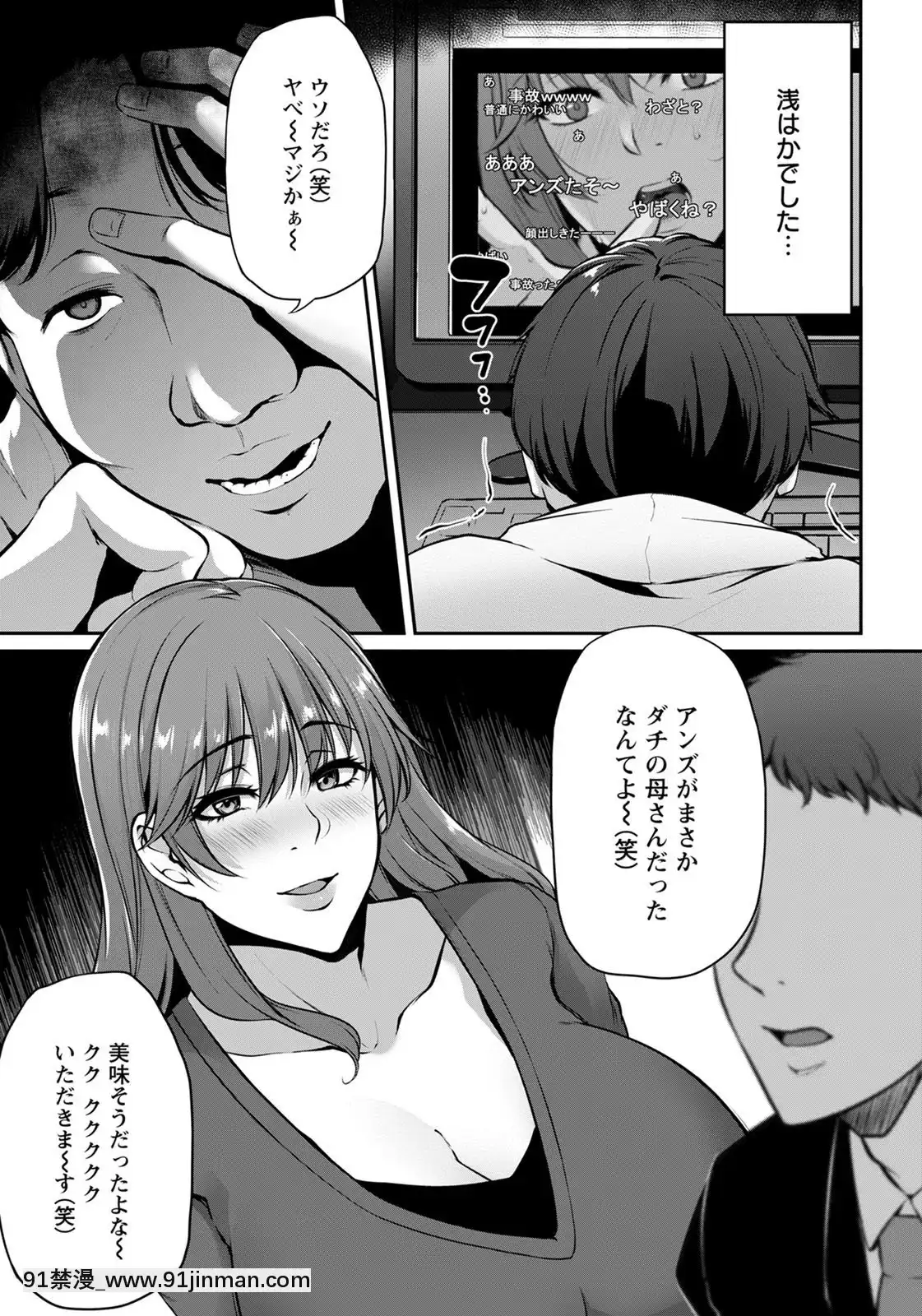 (成年コミック)[雑誌]ANGEL倶楽部2020年7月號[DL版][60 riverside drive 18h]