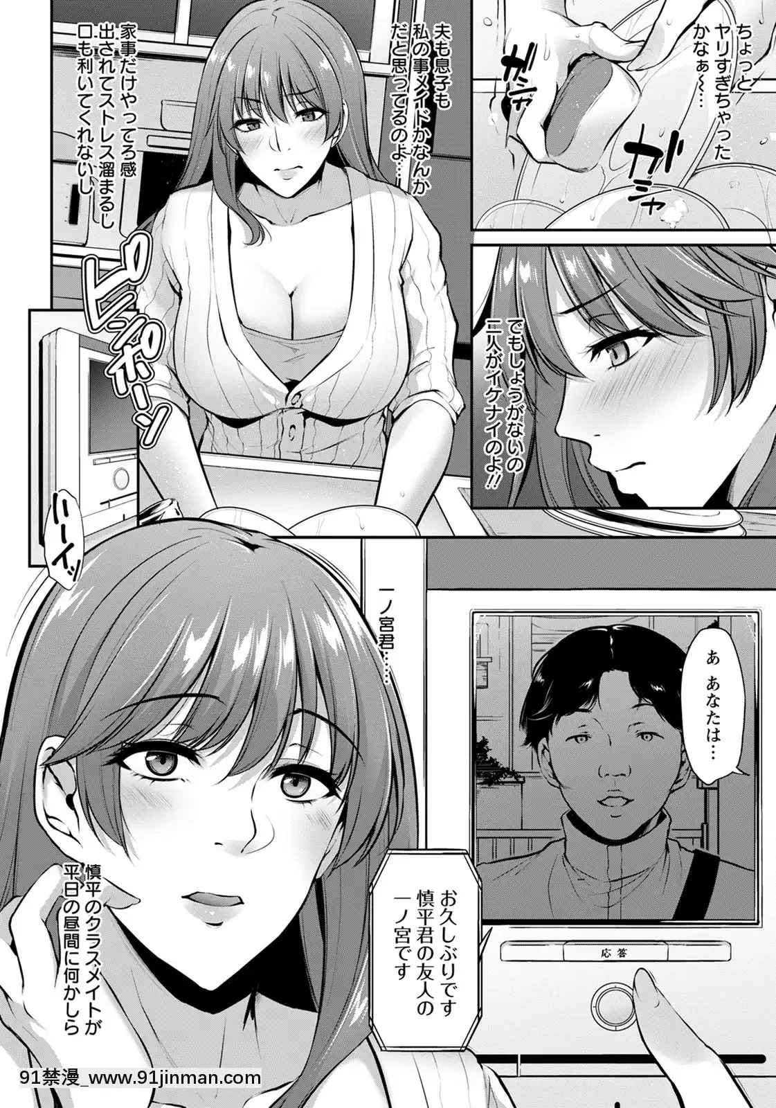 (成年コミック)[雑誌]ANGEL倶楽部2020年7月號[DL版][60 riverside drive 18h]