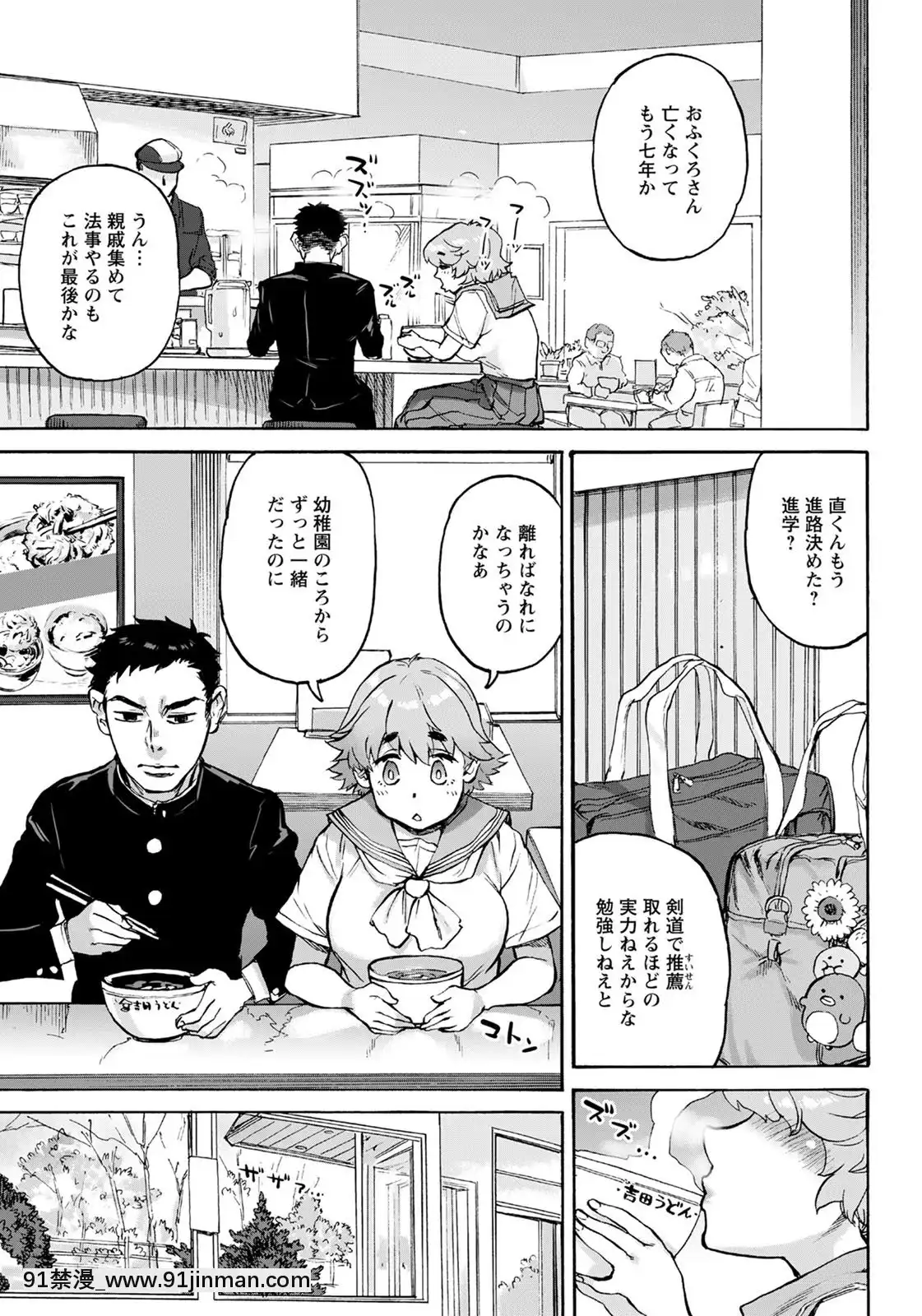 (成年コミック)[雑誌]ANGEL倶楽部2020年7月號[DL版][60 riverside drive 18h]