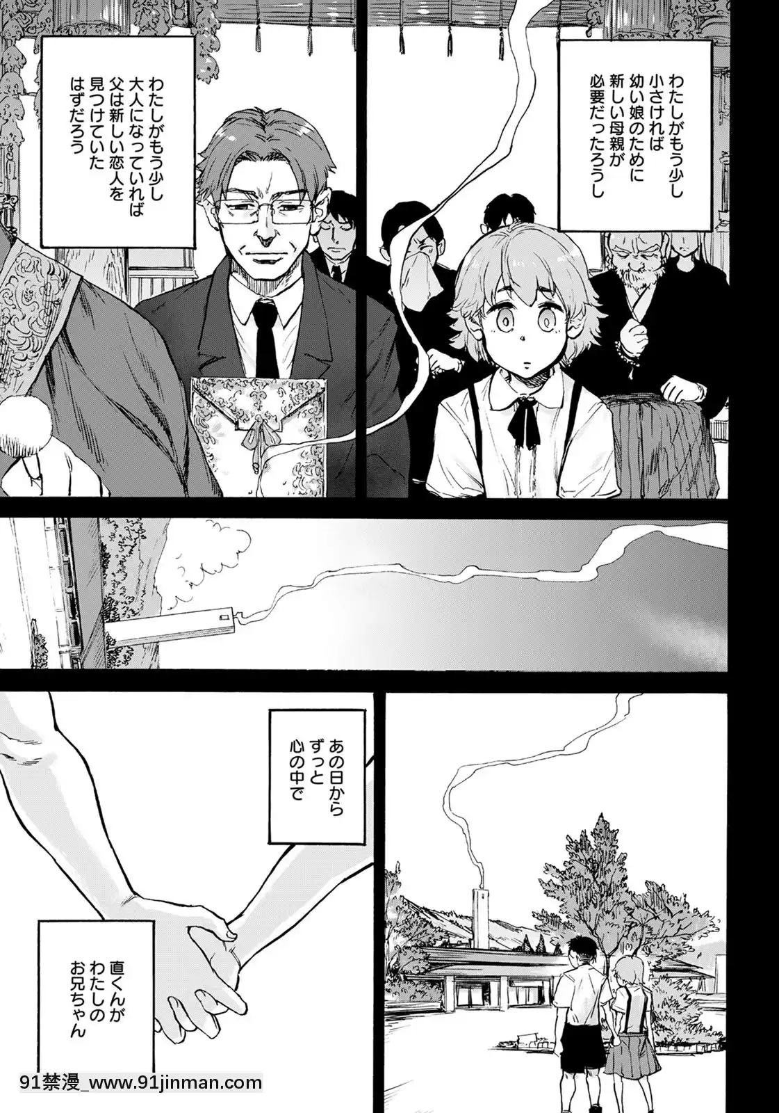 (成年コミック)[雑誌]ANGEL倶楽部2020年7月號[DL版][60 riverside drive 18h]