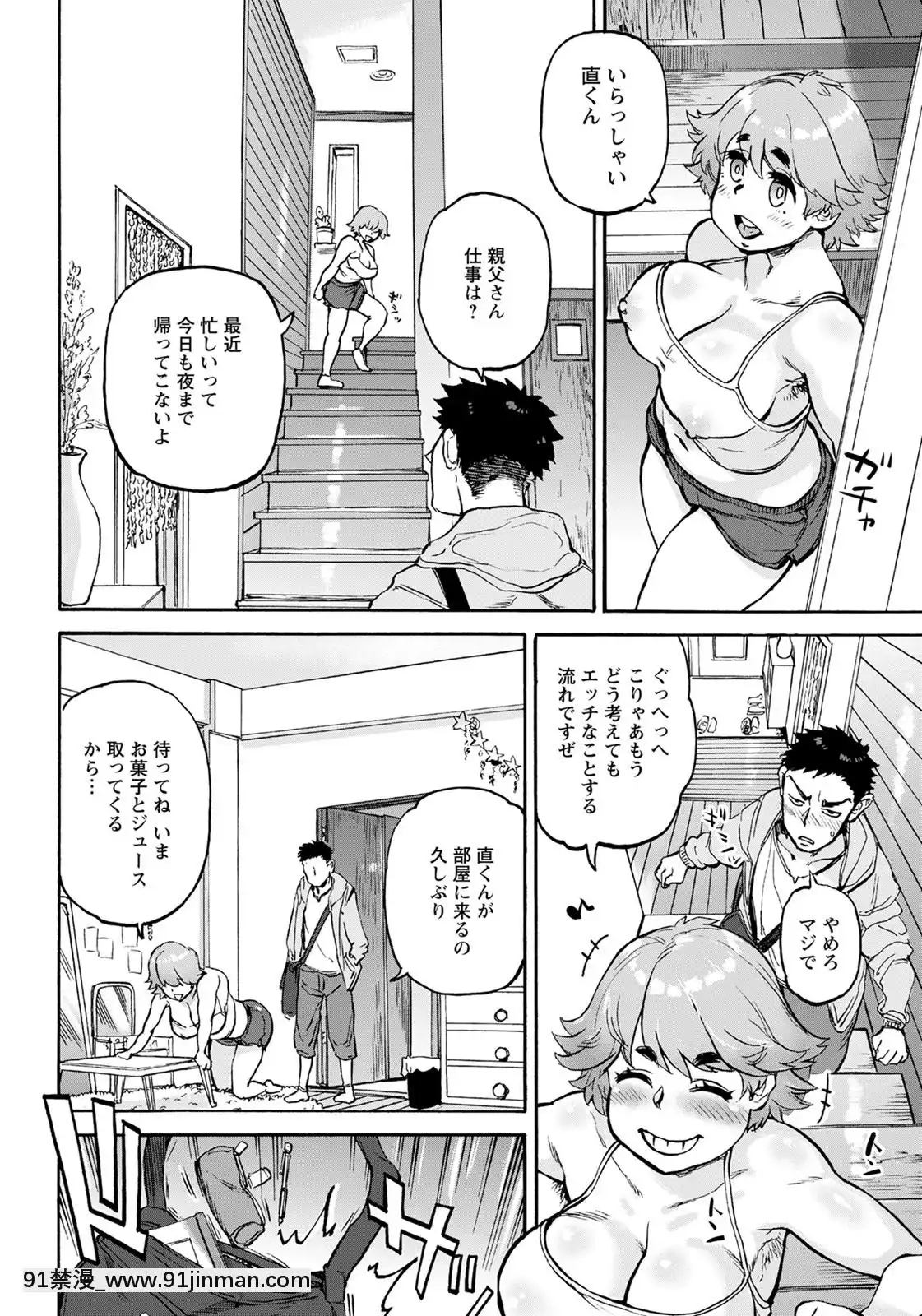 (成年コミック)[雑誌]ANGEL倶楽部2020年7月號[DL版][60 riverside drive 18h]