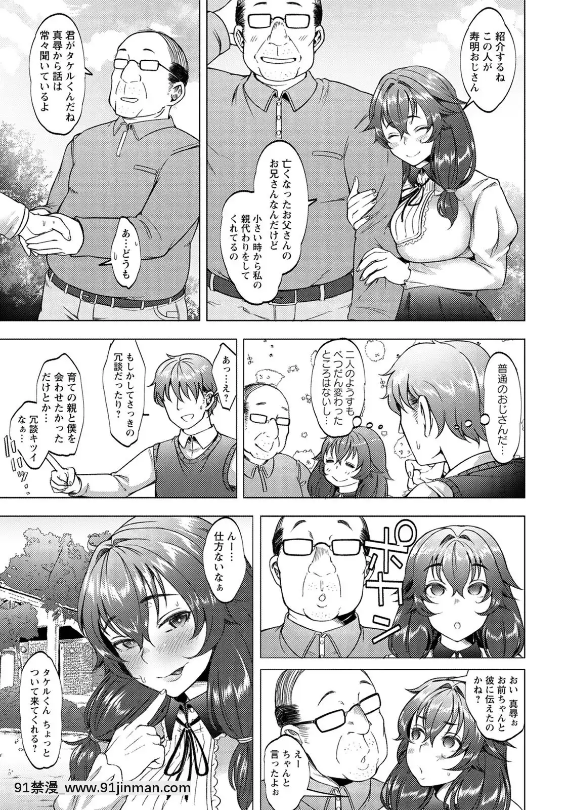 (成年コミック)[雑誌]ANGEL倶楽部2020年7月號[DL版][60 riverside drive 18h]