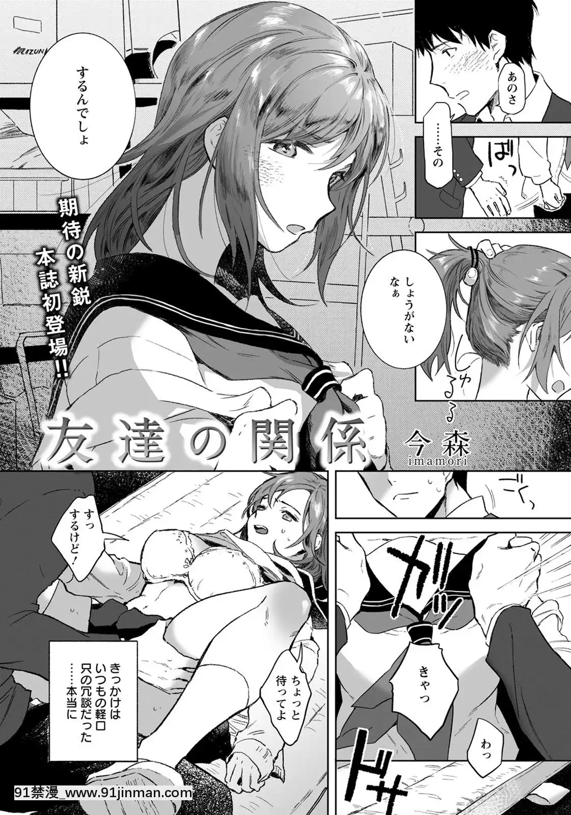 (成年コミック)[雑誌]ANGEL倶楽部2020年7月號[DL版][60 riverside drive 18h]