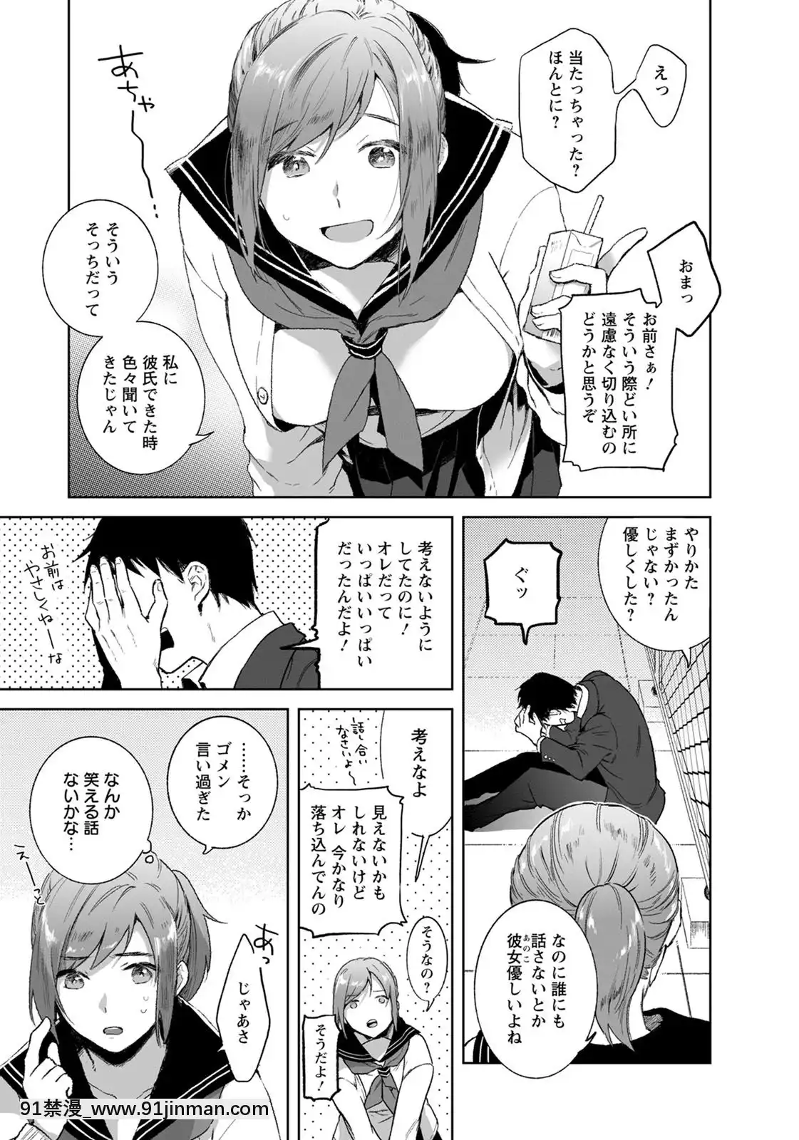 (成年コミック)[雑誌]ANGEL倶楽部2020年7月號[DL版][60 riverside drive 18h]