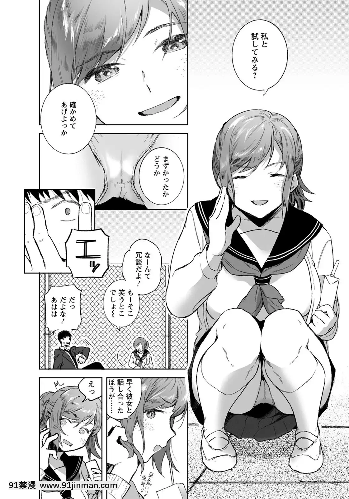 (成年コミック)[雑誌]ANGEL倶楽部2020年7月號[DL版][60 riverside drive 18h]