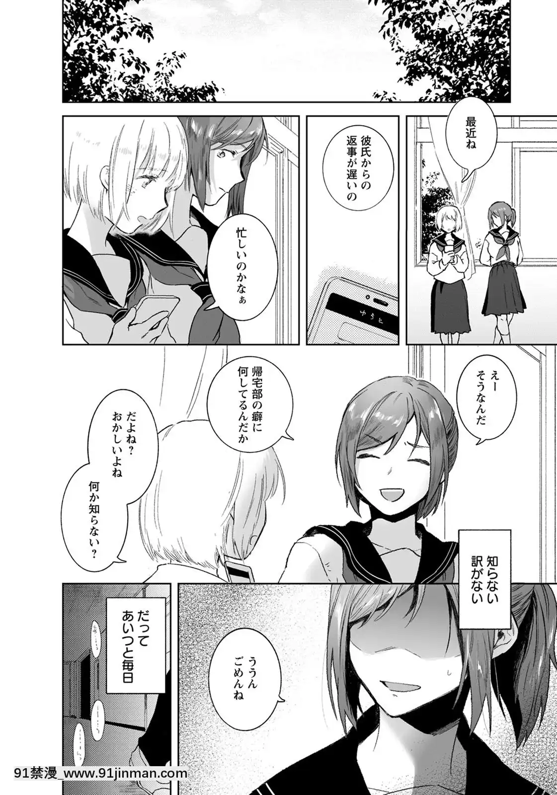 (成年コミック)[雑誌]ANGEL倶楽部2020年7月號[DL版][60 riverside drive 18h]